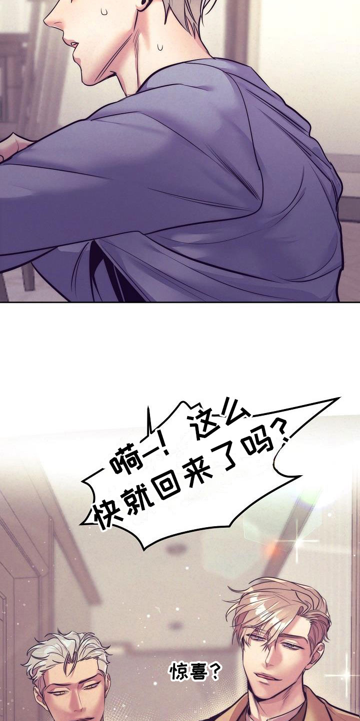 第56章：恋爱诈骗28