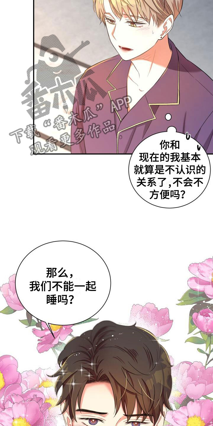 第24章：热烈引导：失忆25