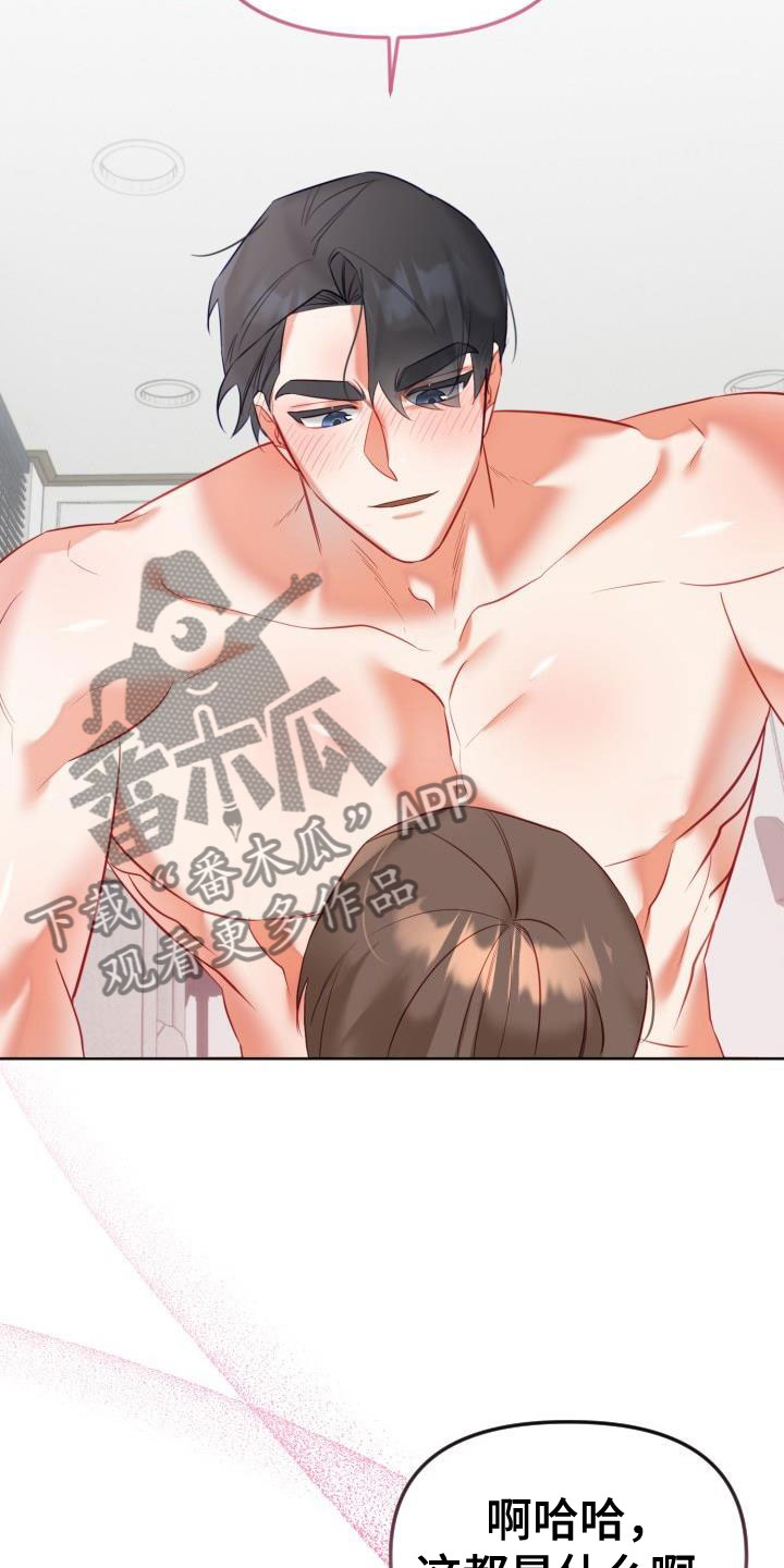 第29章： 驱魔的方式：明年再来16