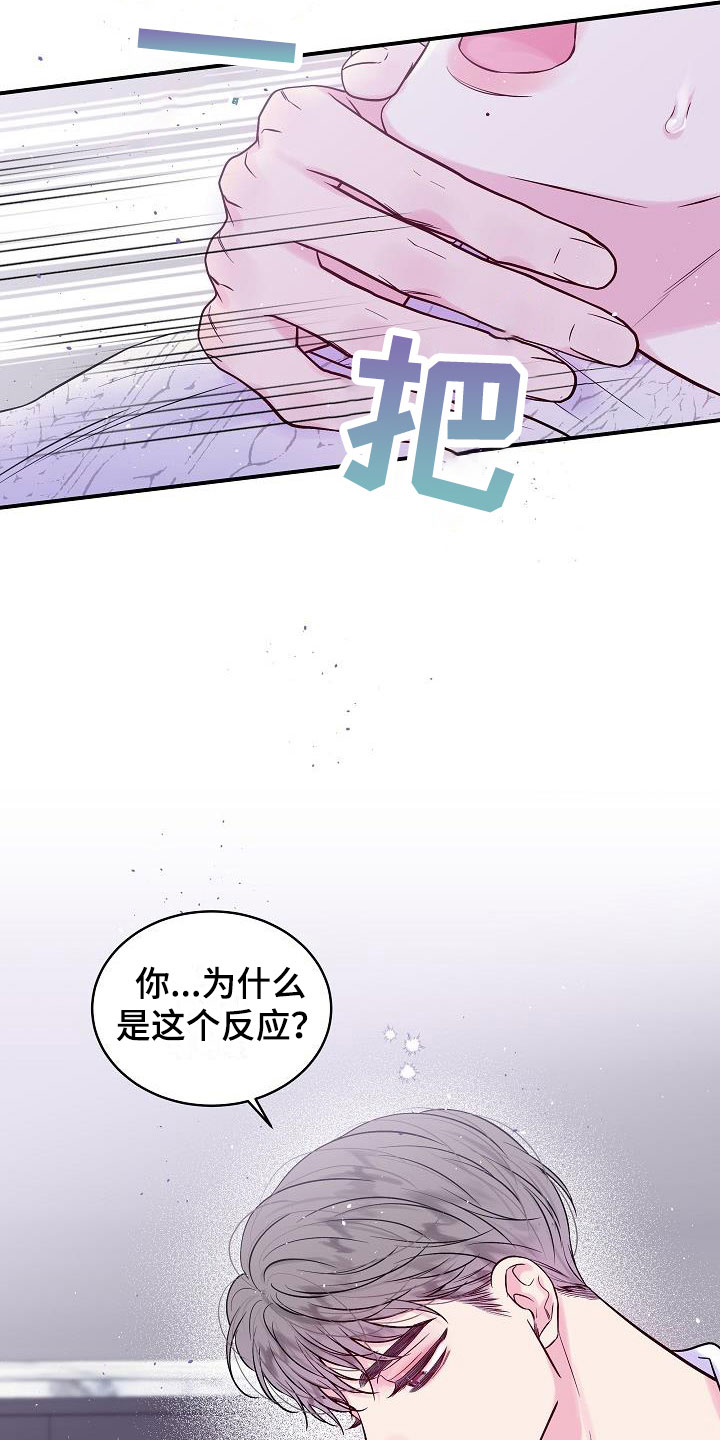 第22章：第二次的黎明：情人节精灵19
