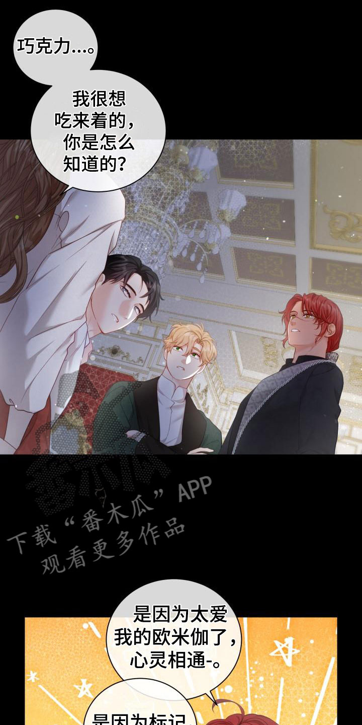 第16章：多人派对：半夜闯入9