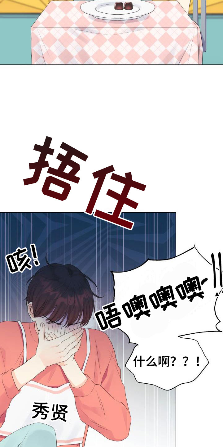 第34章：三选一2