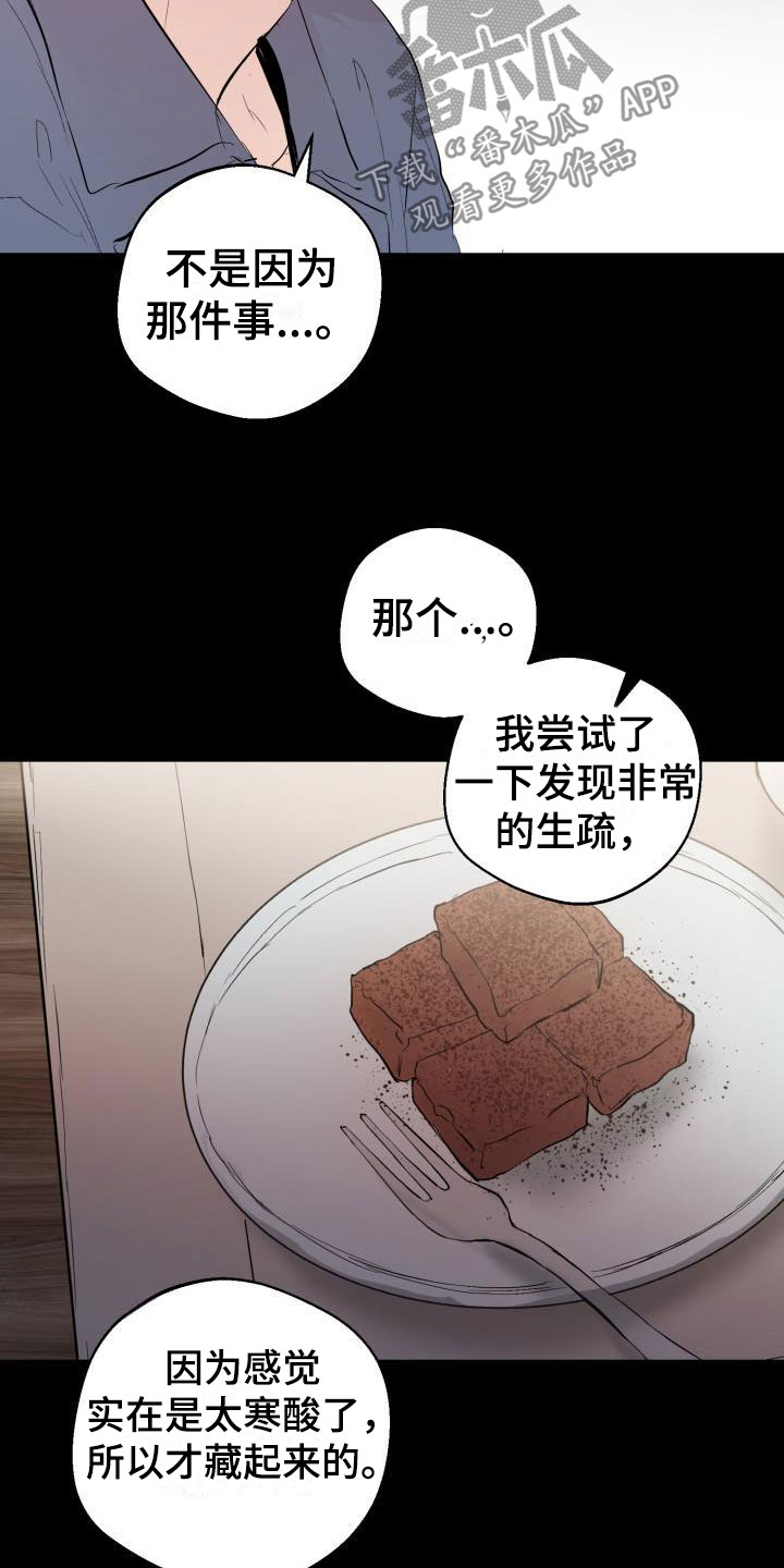 第19章：哭了20