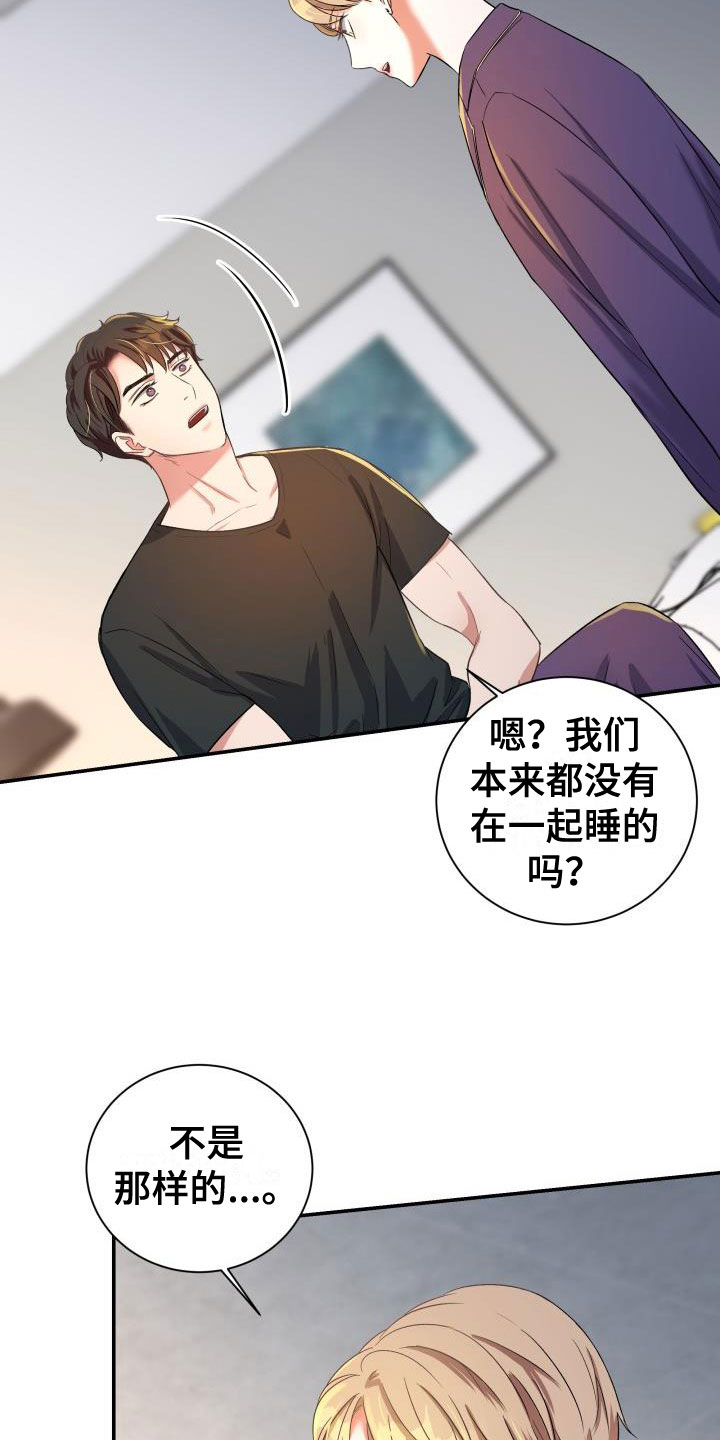 第24章：热烈引导：失忆24