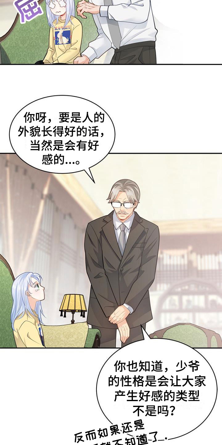 第36章：情书8