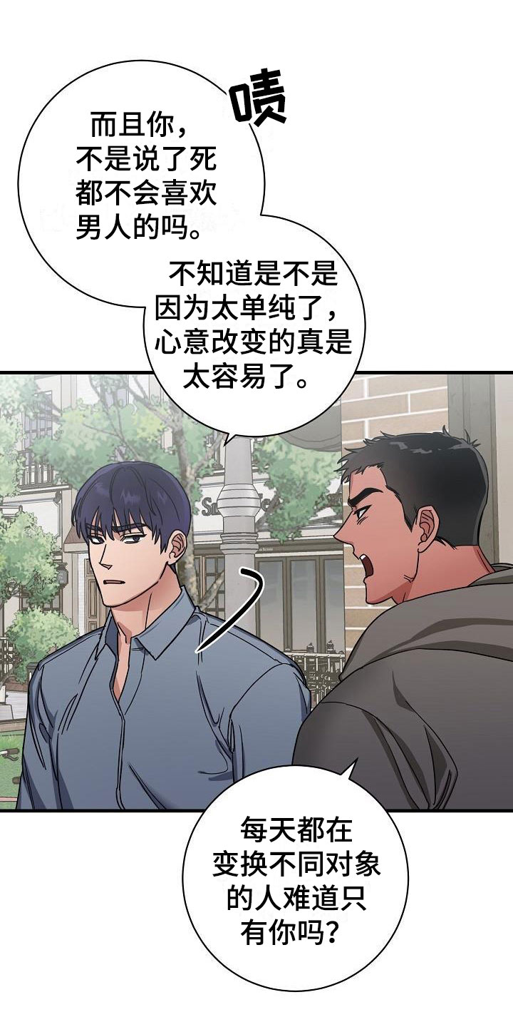 第50章：二选一13
