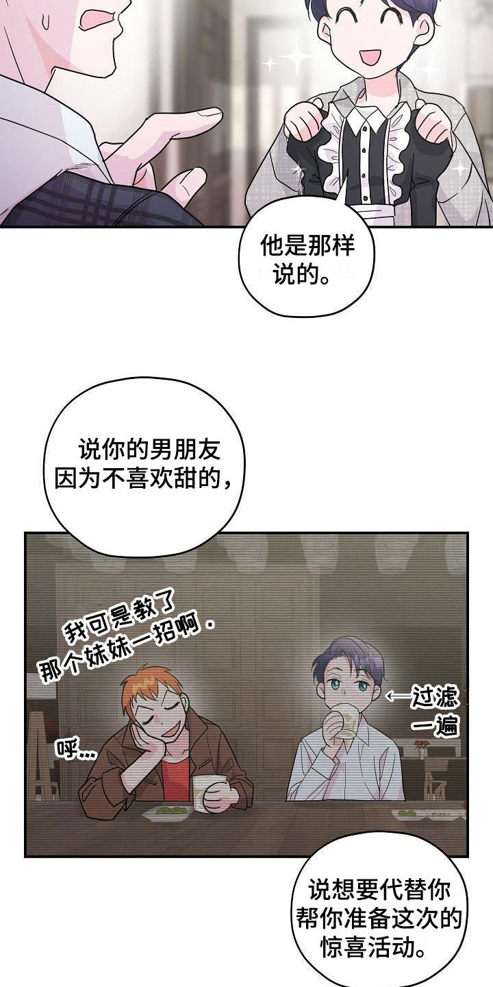第20章：我来穿15