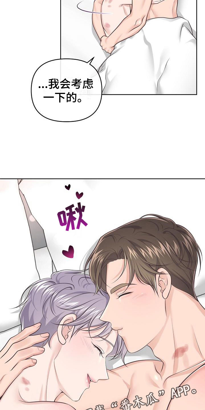 第15章：阿尔法管家：香水37
