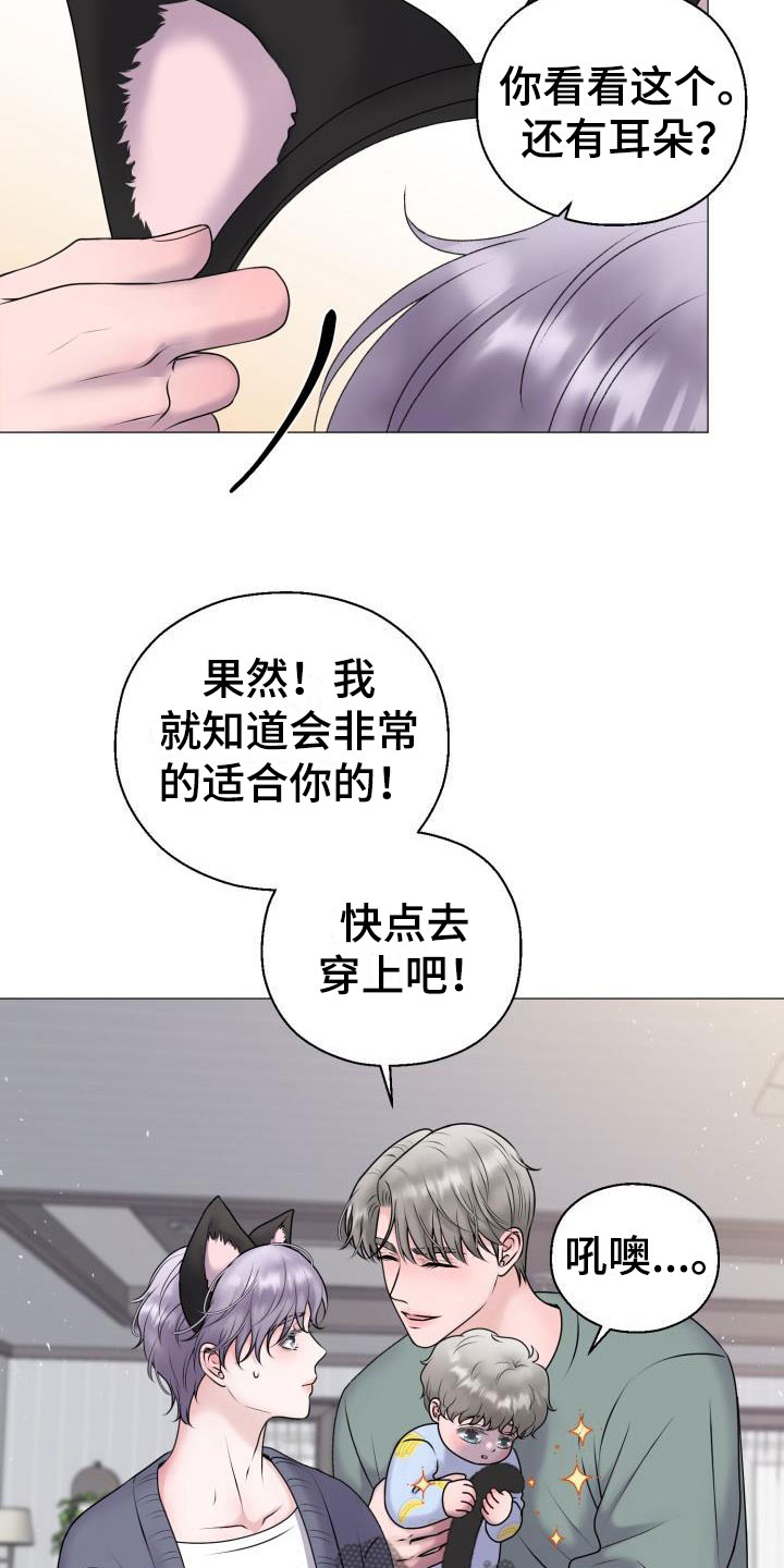 第10章：占为己有：嘘，孩子睡了23