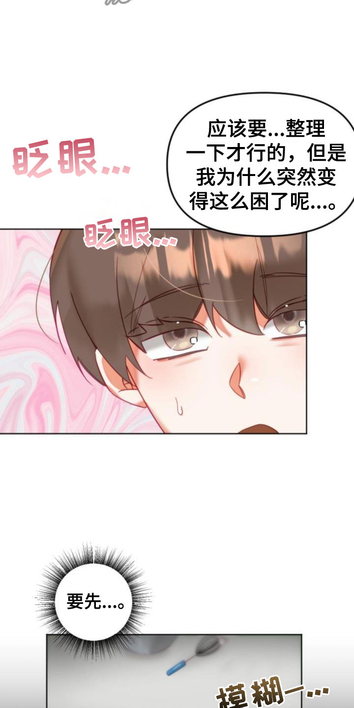 第28章：驱魔的方式： 捣乱的鬼15