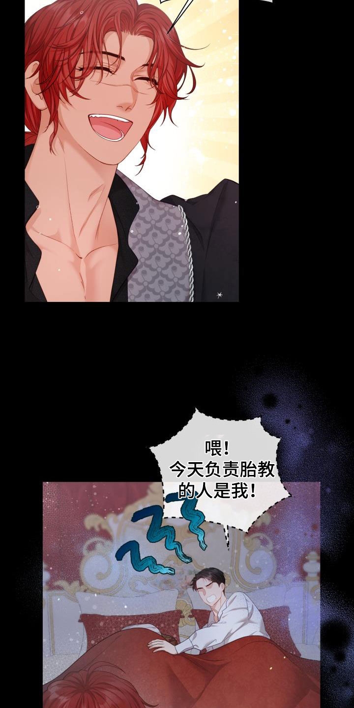 第16章：多人派对：半夜闯入5