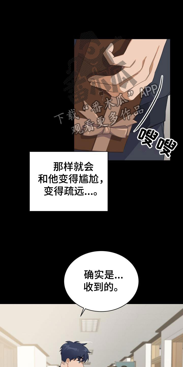 第30章：第一次11