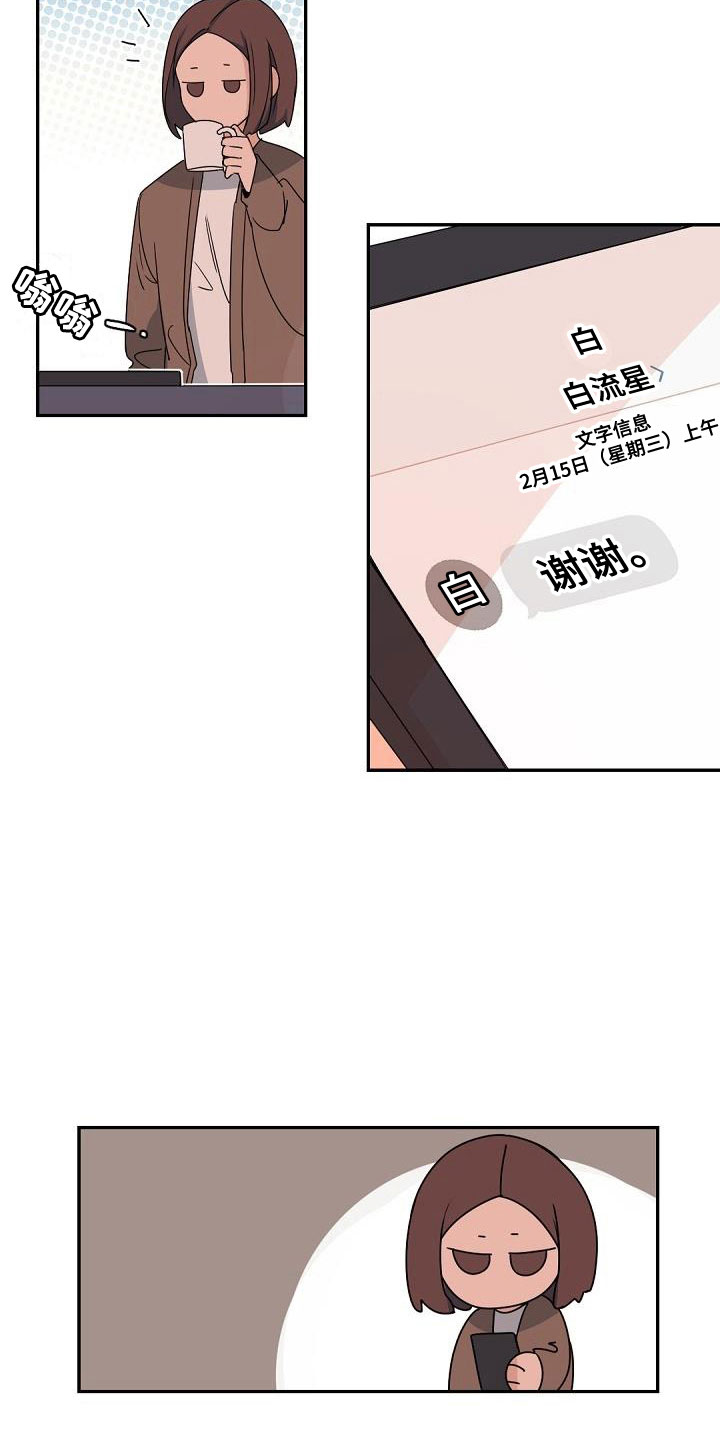 第3章：老板的宝贝：plan b18