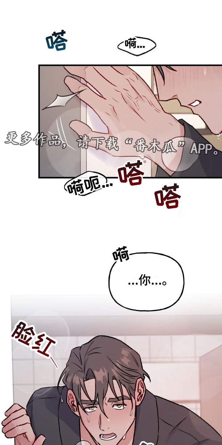 第27章：危险捕捉： 再也不用了0