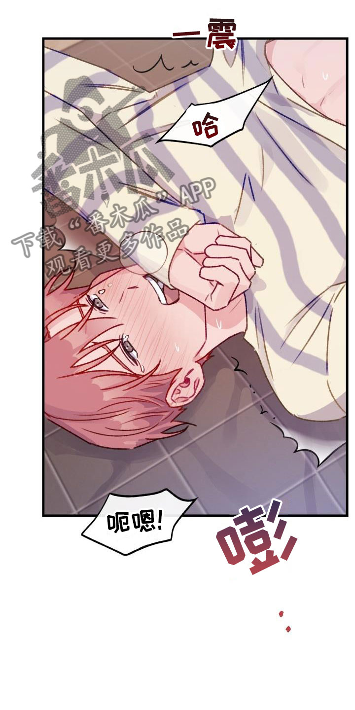 第27章：危险捕捉： 再也不用了13