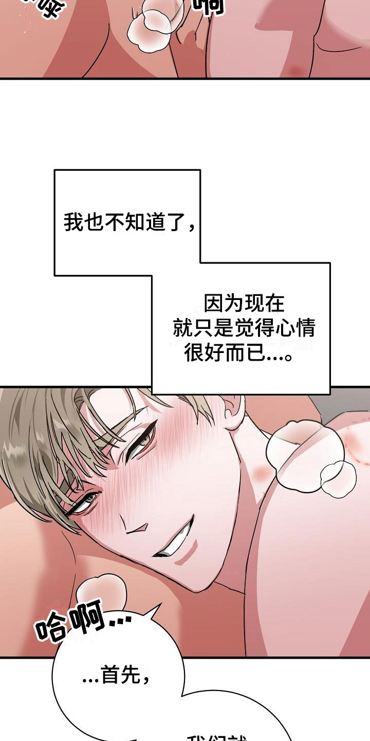 第51章：我都要21