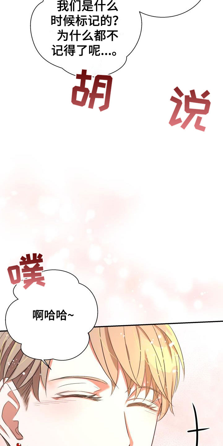 第24章：热烈引导：失忆21