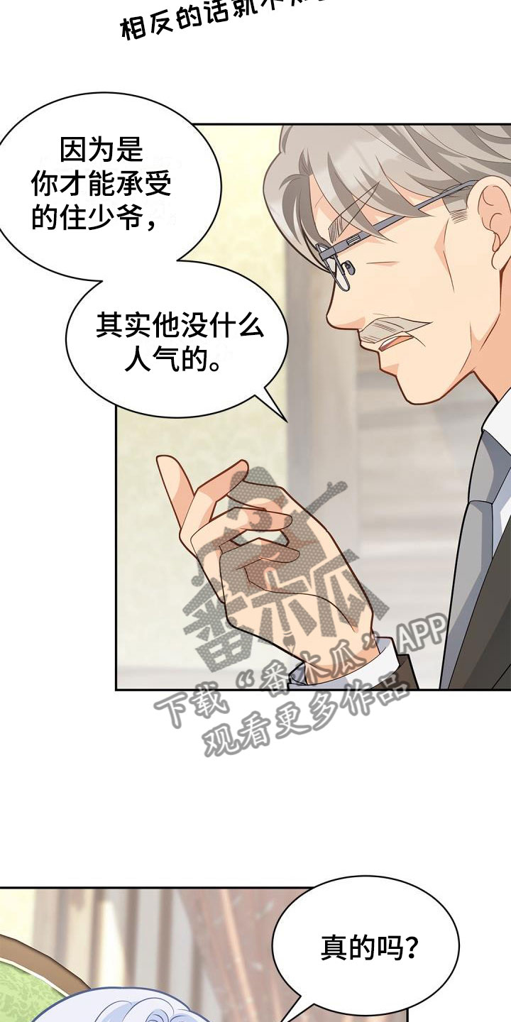 第36章：情书9