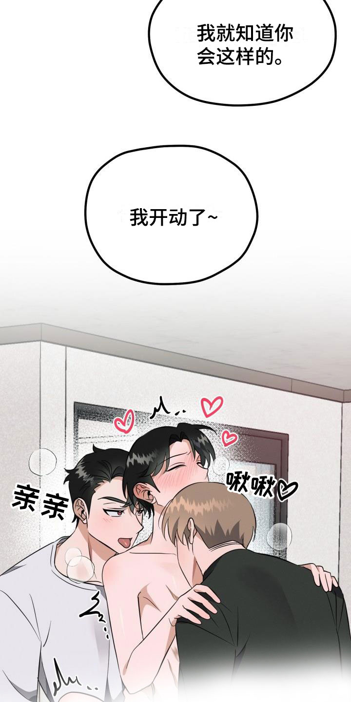 第43章：一起吃28