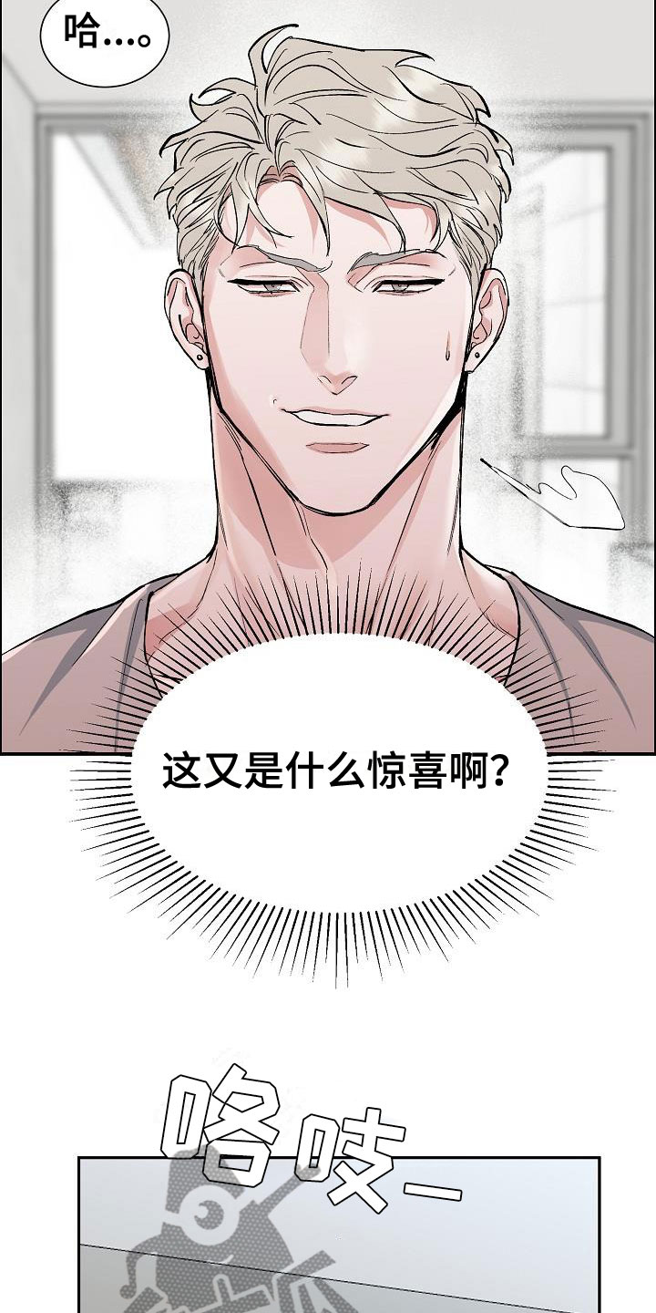 第47章：年轻气盛9