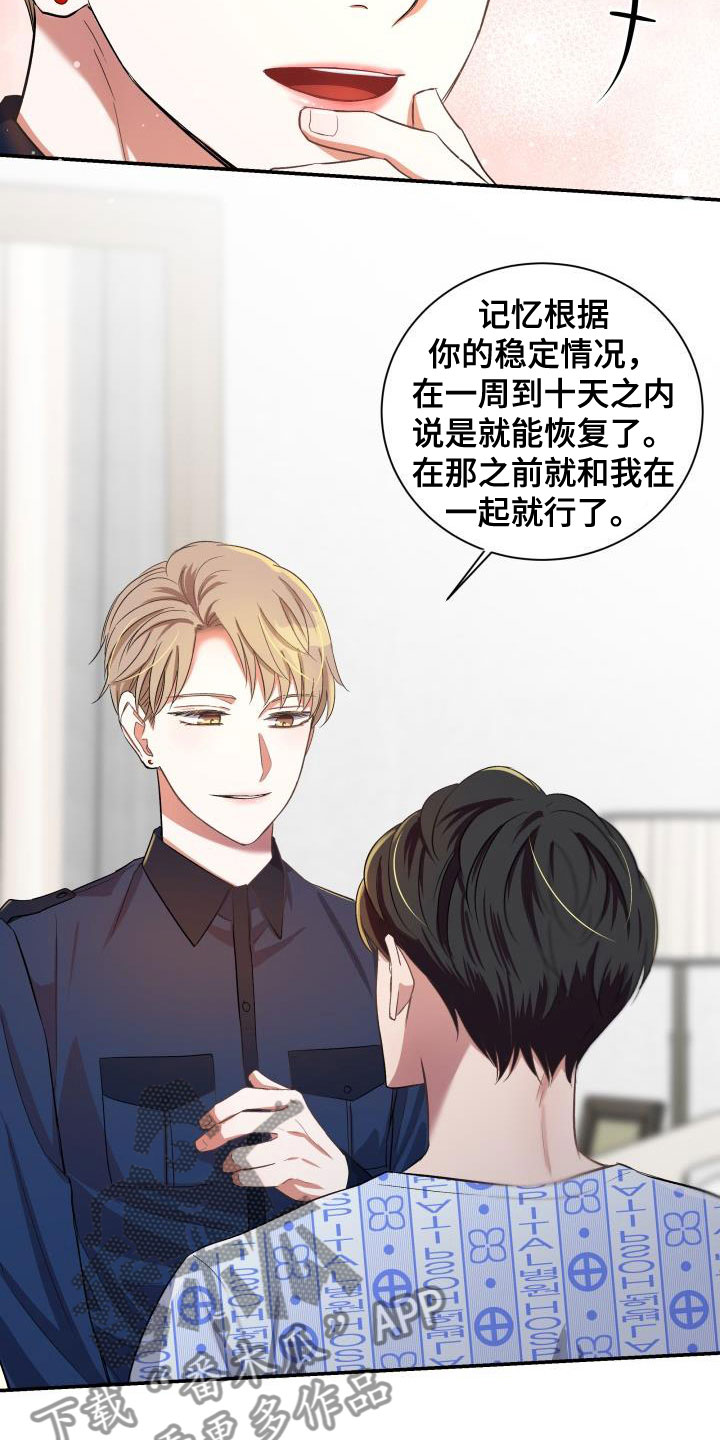 第24章：热烈引导：失忆22