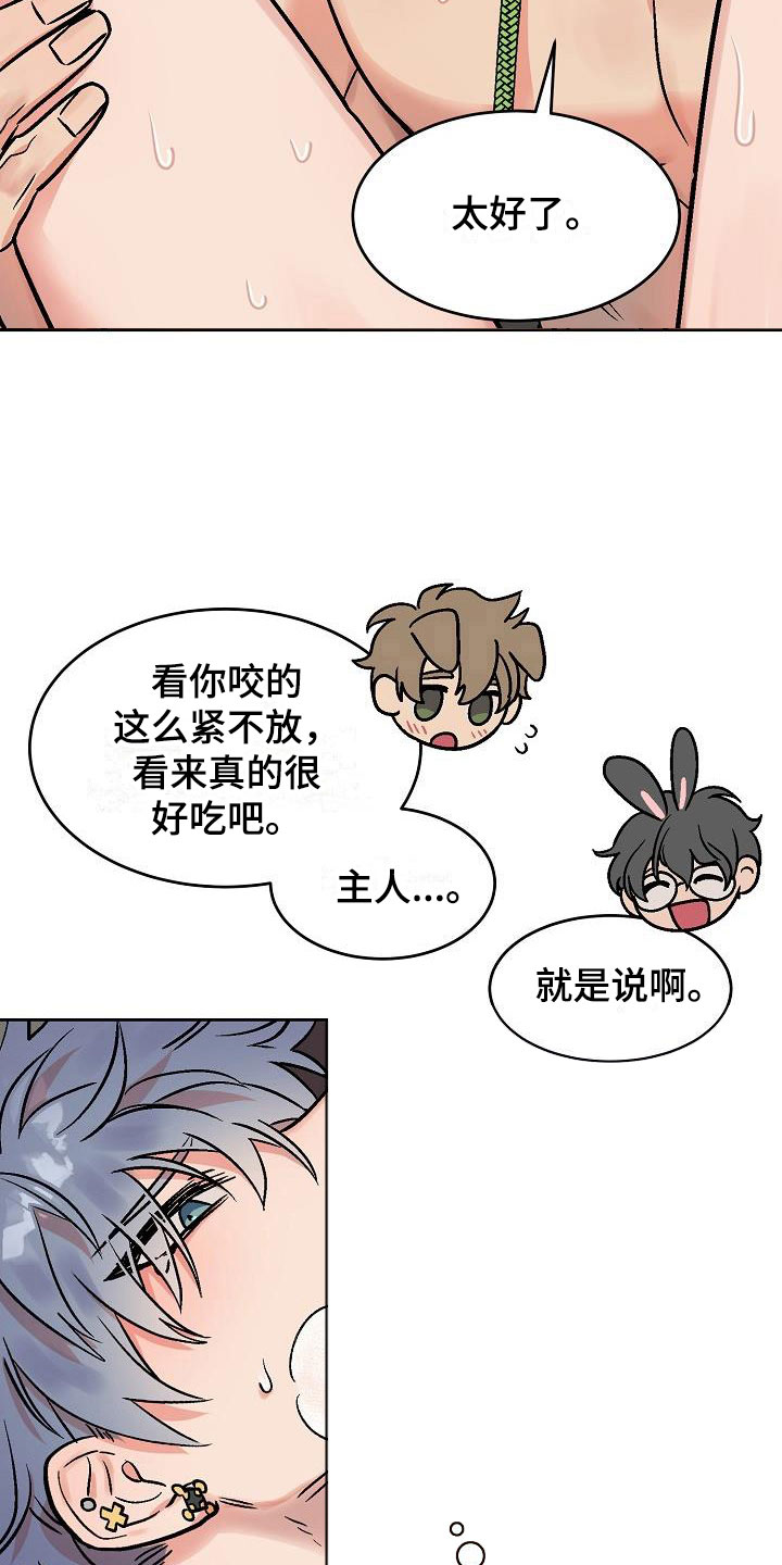 第49章：满意吗？13