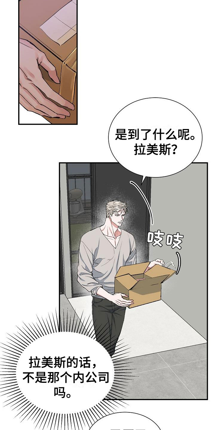 第46章：糟糕的快递27