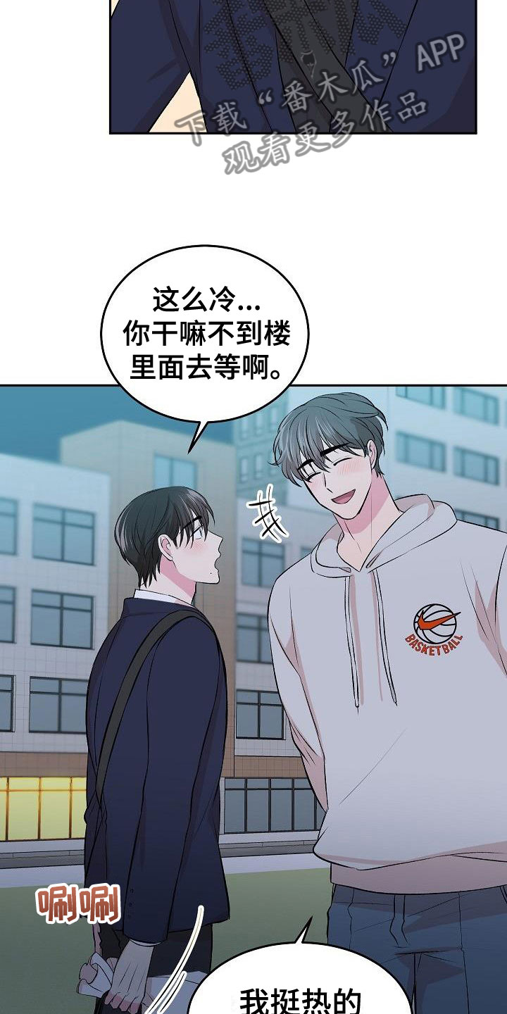 第32章：互赠礼物9