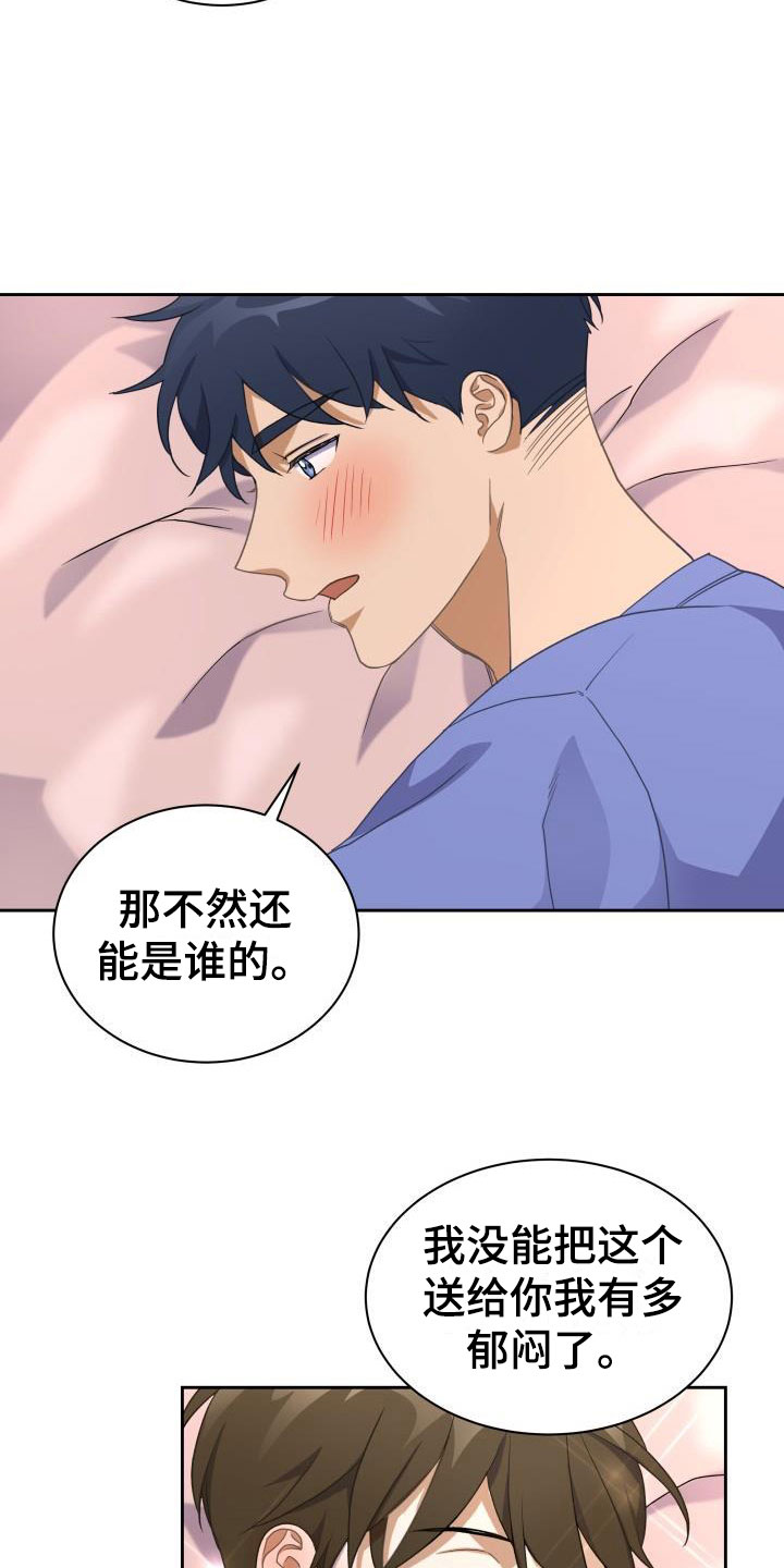 第31章：挺好吃的16