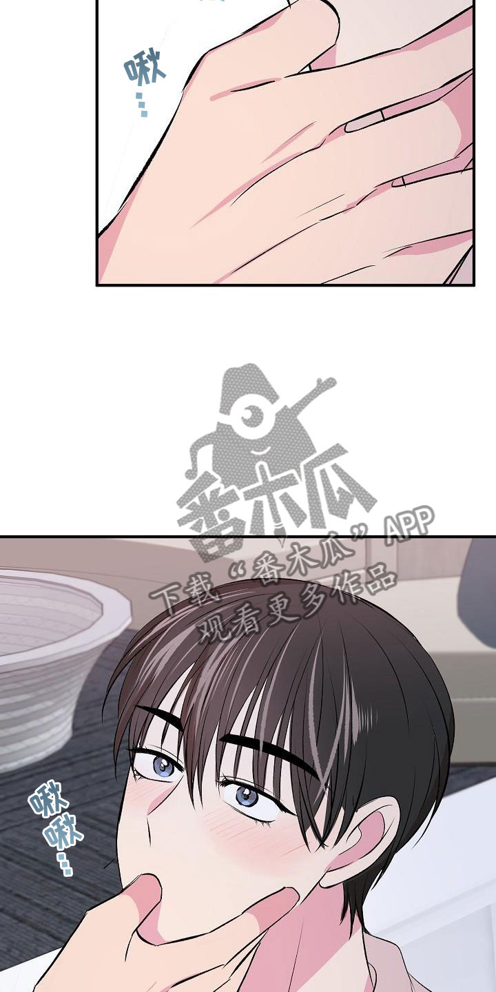 第33章：融化了5