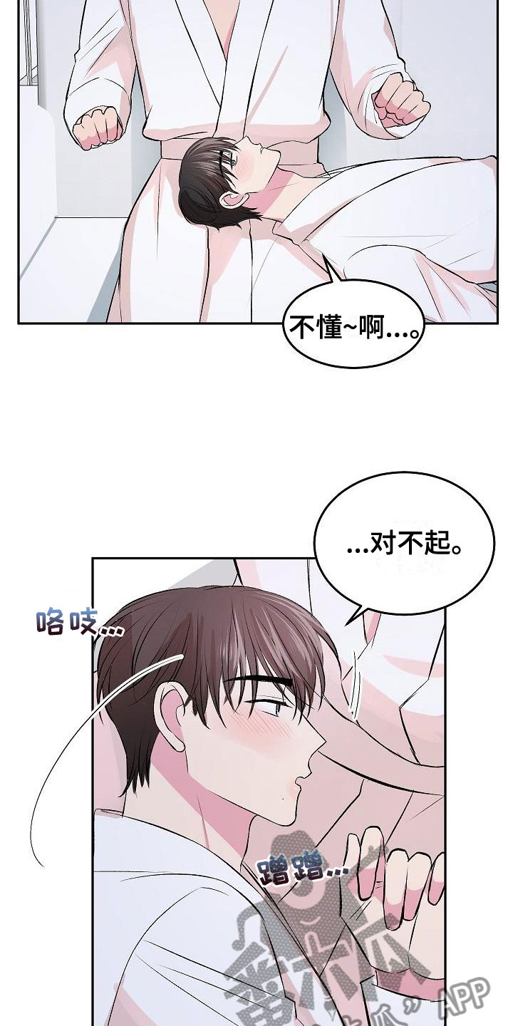 第32章：互赠礼物24
