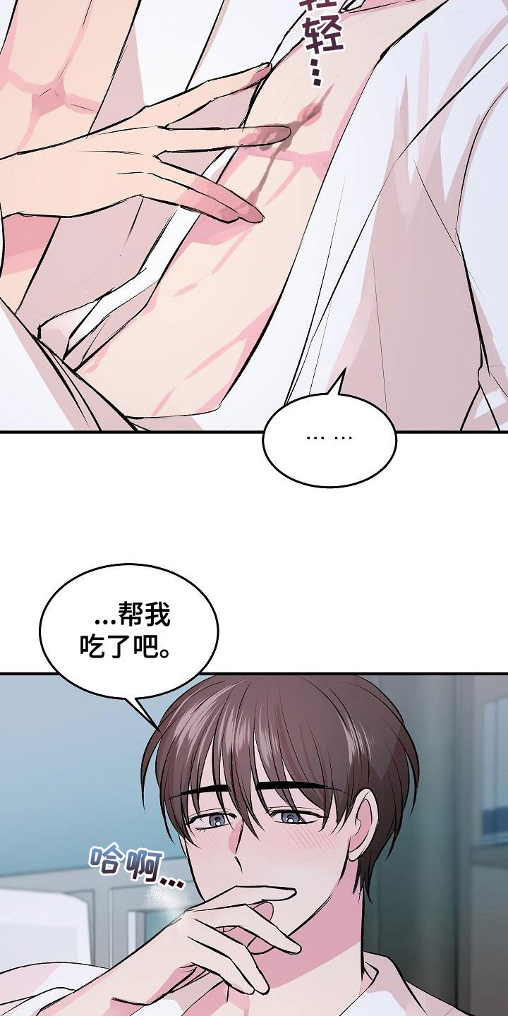 第33章：融化了24