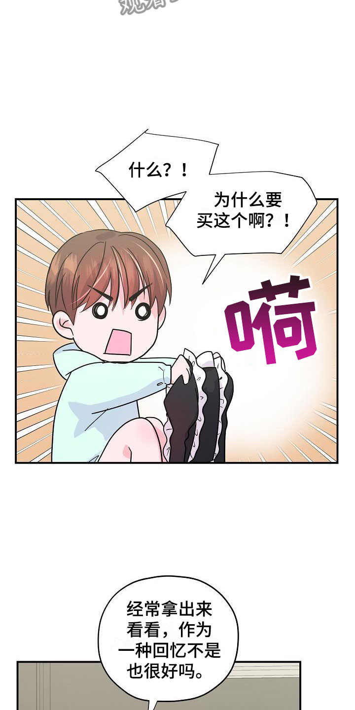 第21章：疼爱你15