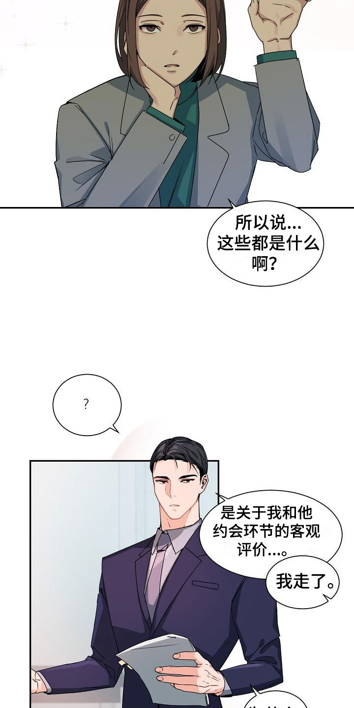 第1章：老板的宝贝：完美情人节9