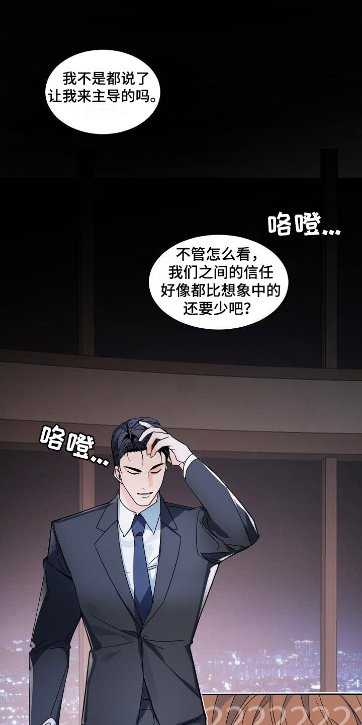 第3章：老板的宝贝：plan b9