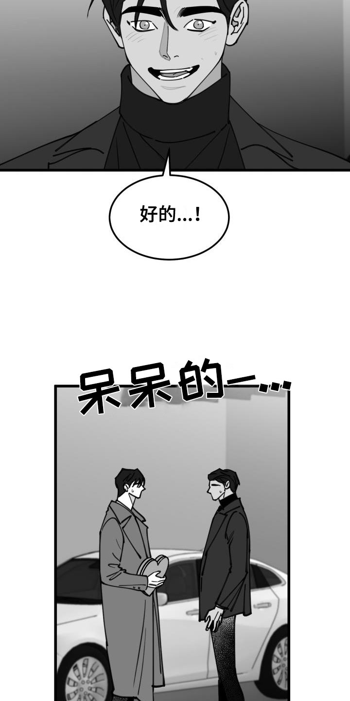 第41章：吻9