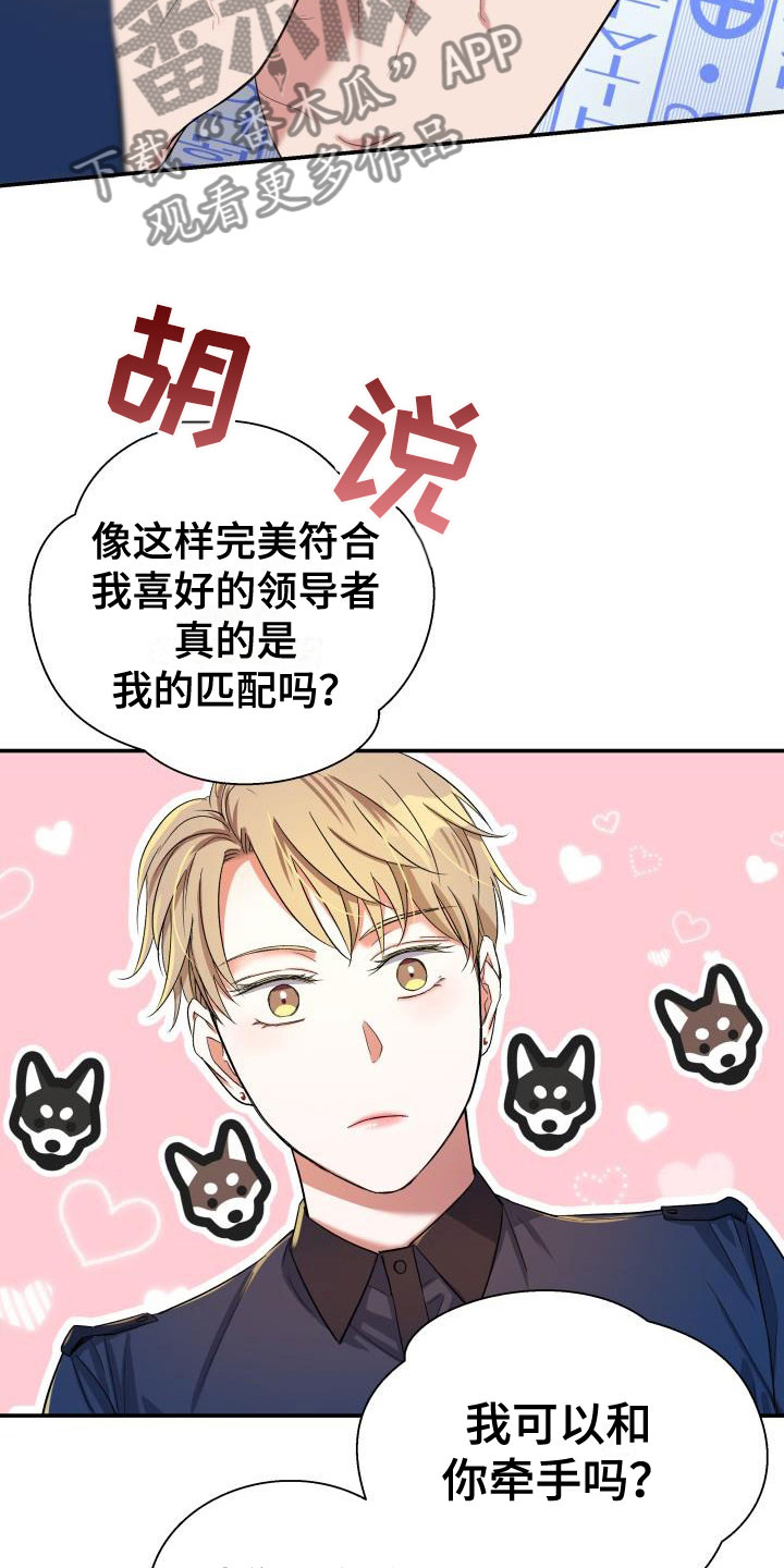 第24章：热烈引导：失忆20
