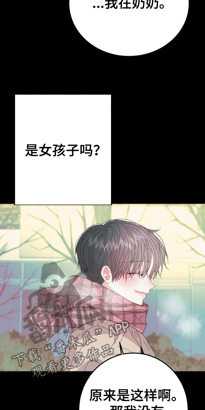 第11章：再次相爱：晕了23