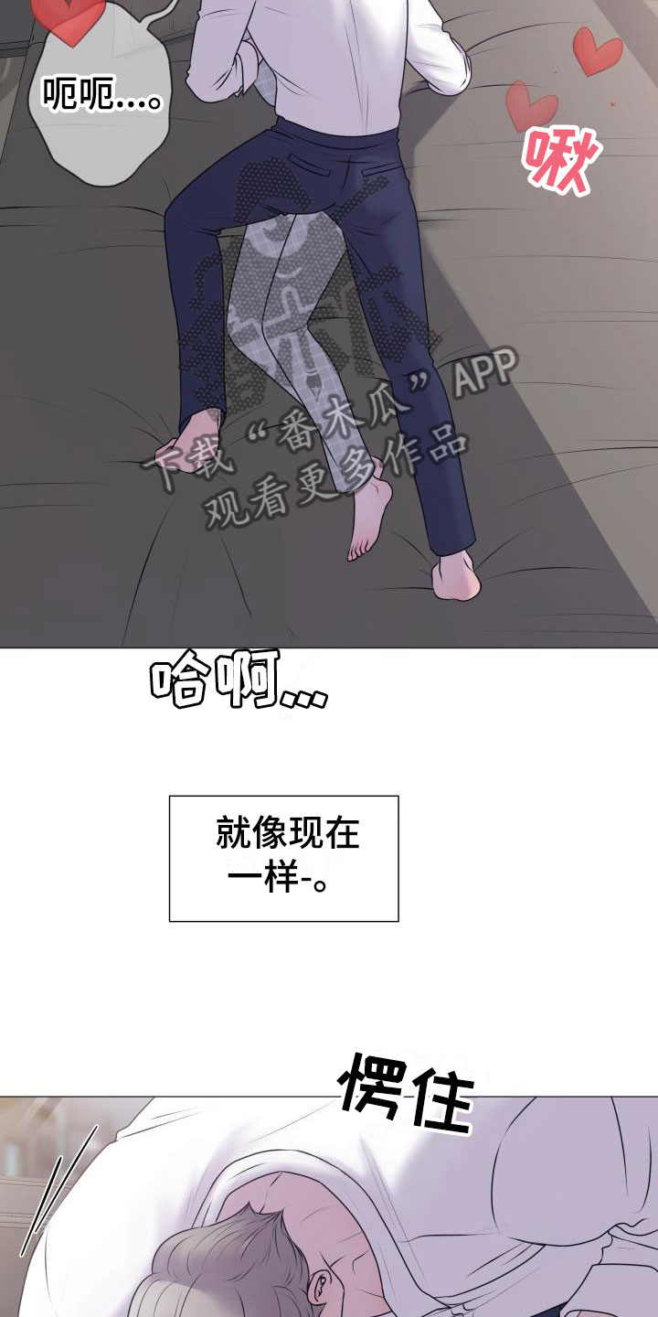 第9章：占为己有：晚归16