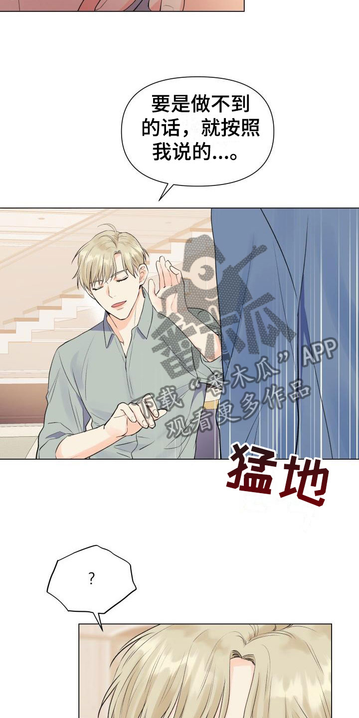 第34章：三选一24