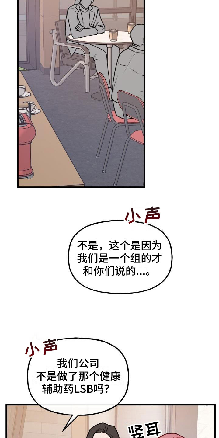 第26章：危险捕捉：秘药巧克力3