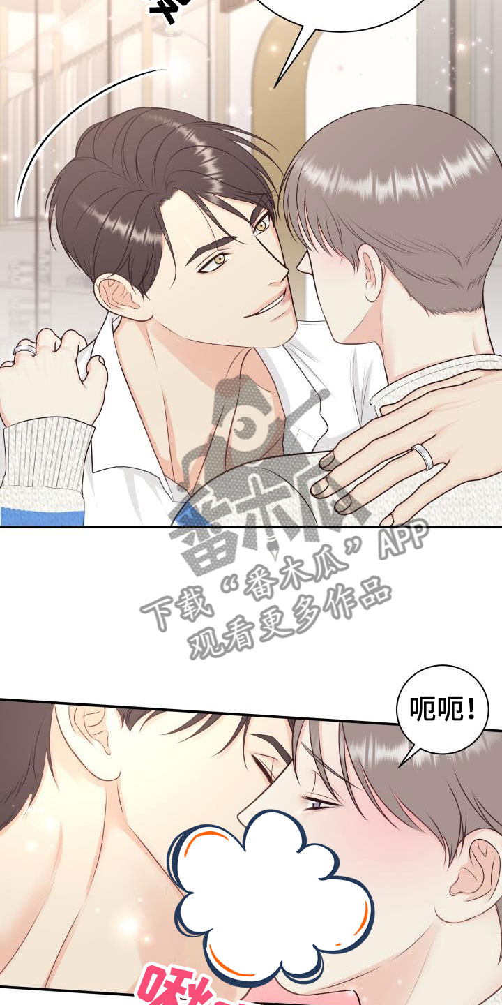 第8章：我非常幸福：口红19
