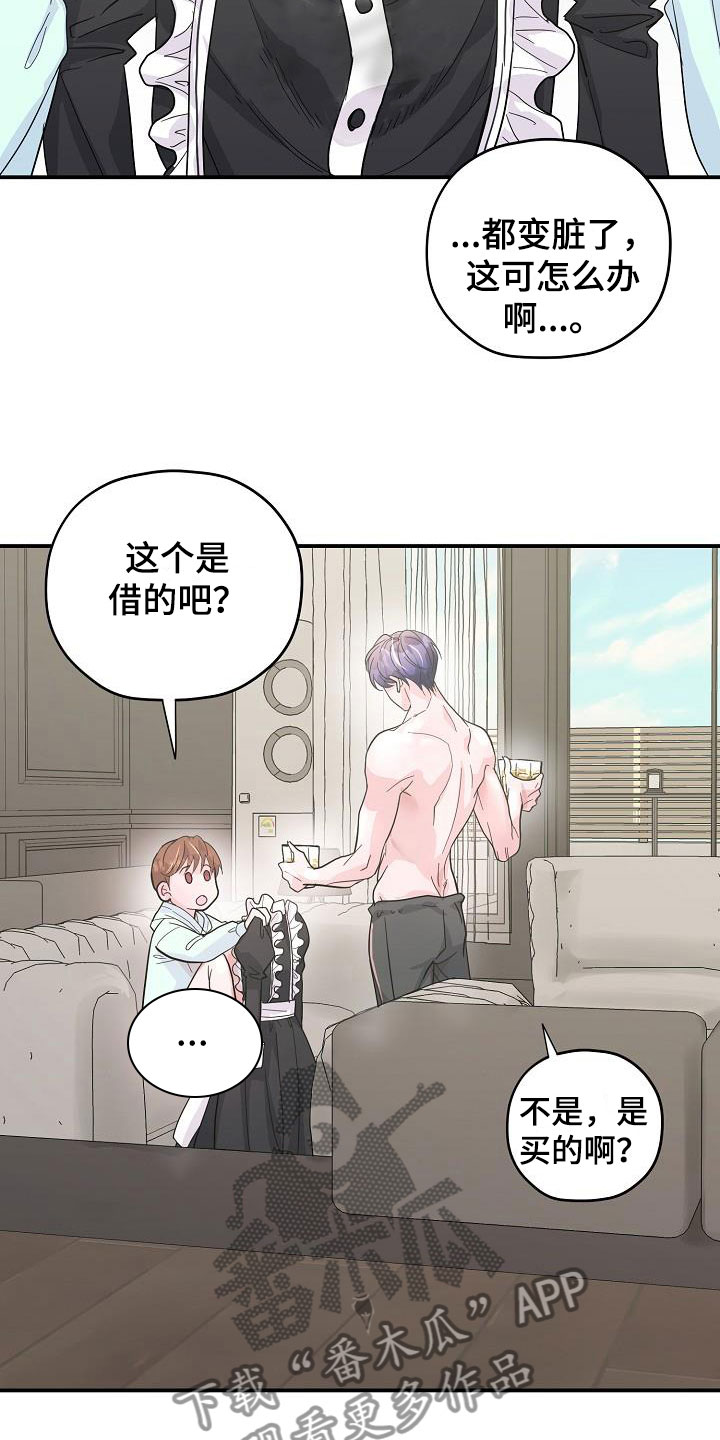 第21章：疼爱你14