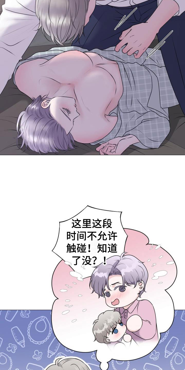 第9章：占为己有：晚归17