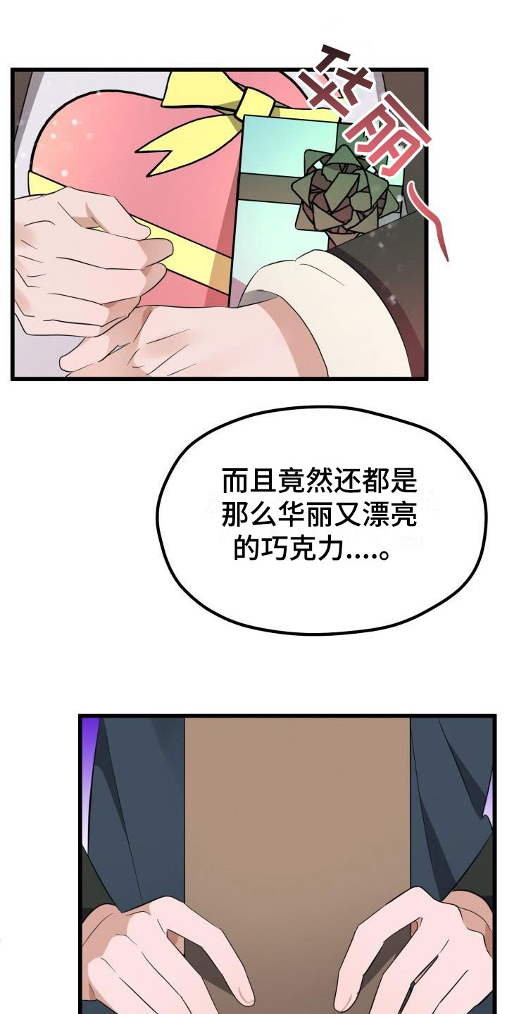 第42章：先给他不给我？5