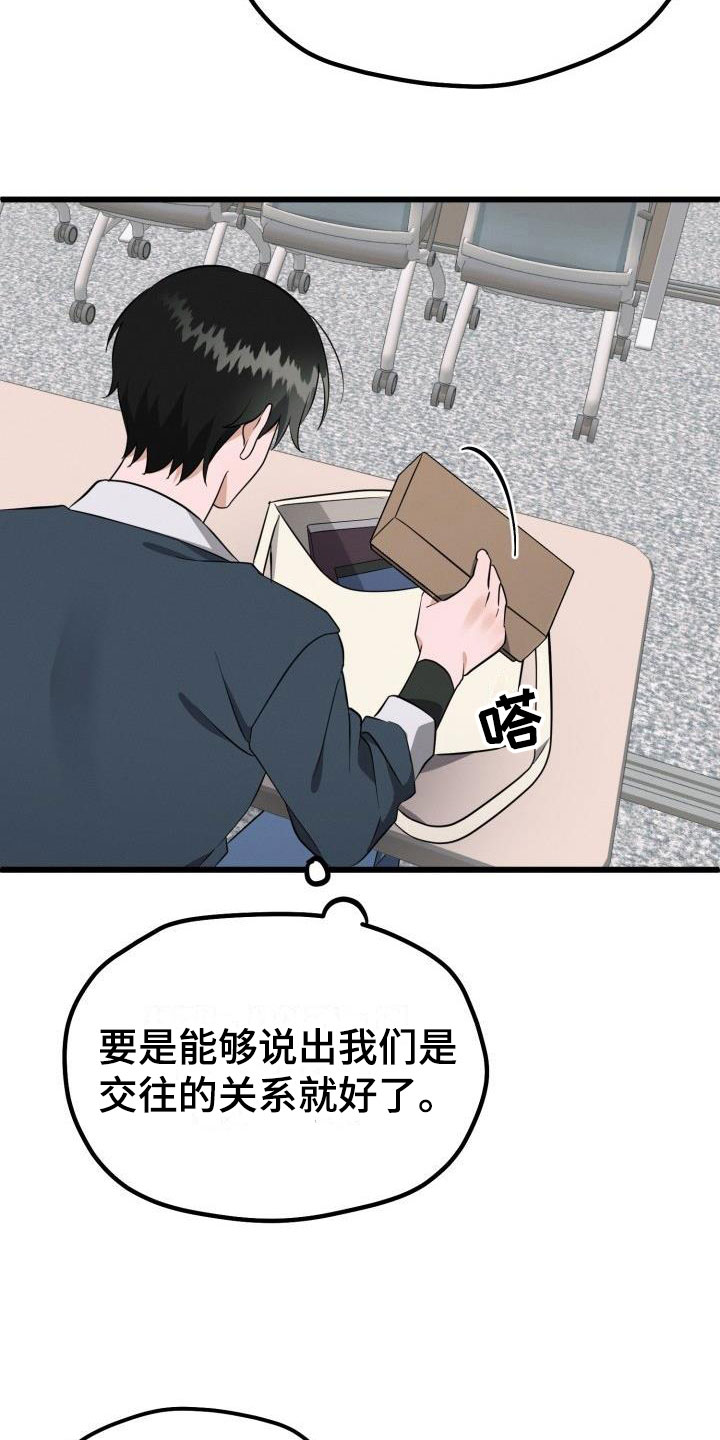 第42章：先给他不给我？7