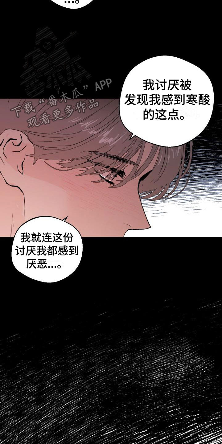 第19章：哭了22