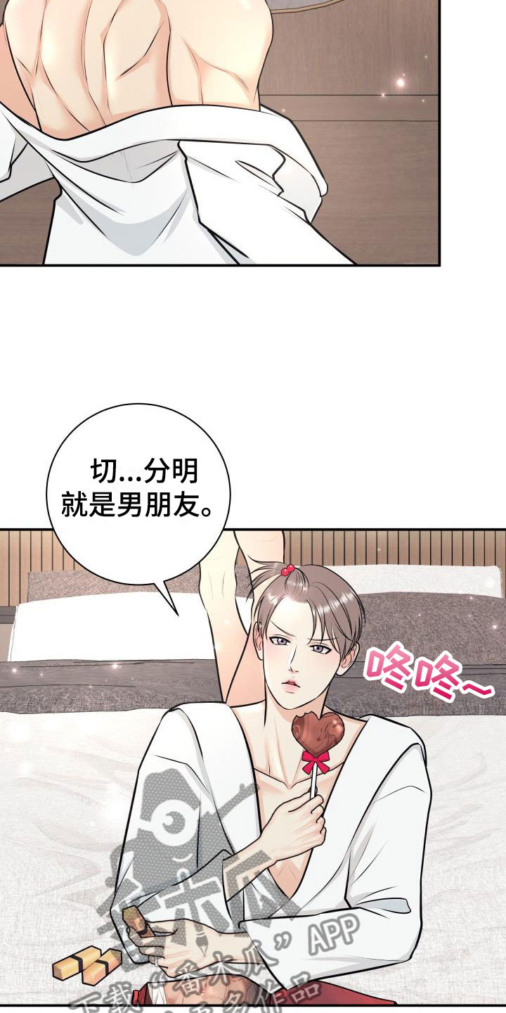 第8章：我非常幸福：口红27