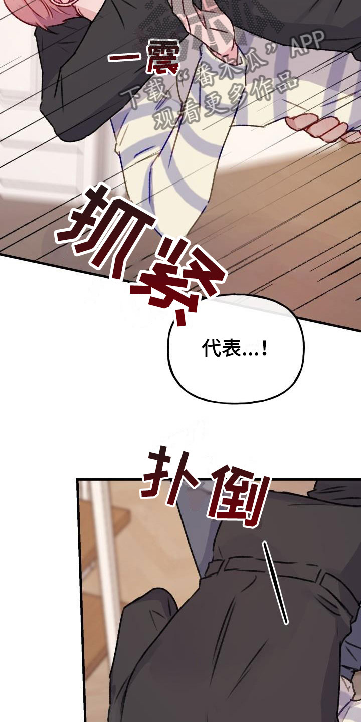 第27章：危险捕捉： 再也不用了3