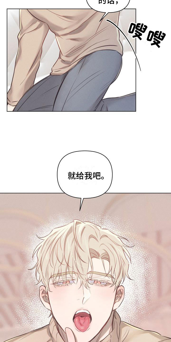 第13章：组长的秘密：自制巧克力8